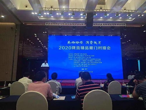 崆峒區(qū)商務(wù)局組織企業(yè)赴福州 廈門 參加 甘味祥福 消費(fèi)扶貧隴貨精品對接會