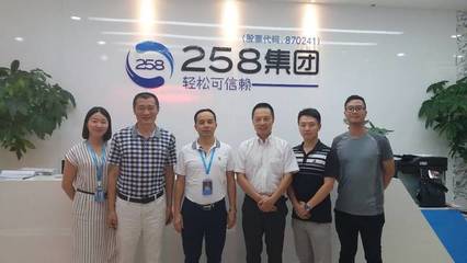 福建省商貿(mào)業(yè)聯(lián)合會一行到訪我會及廈門二五八集團(tuán)